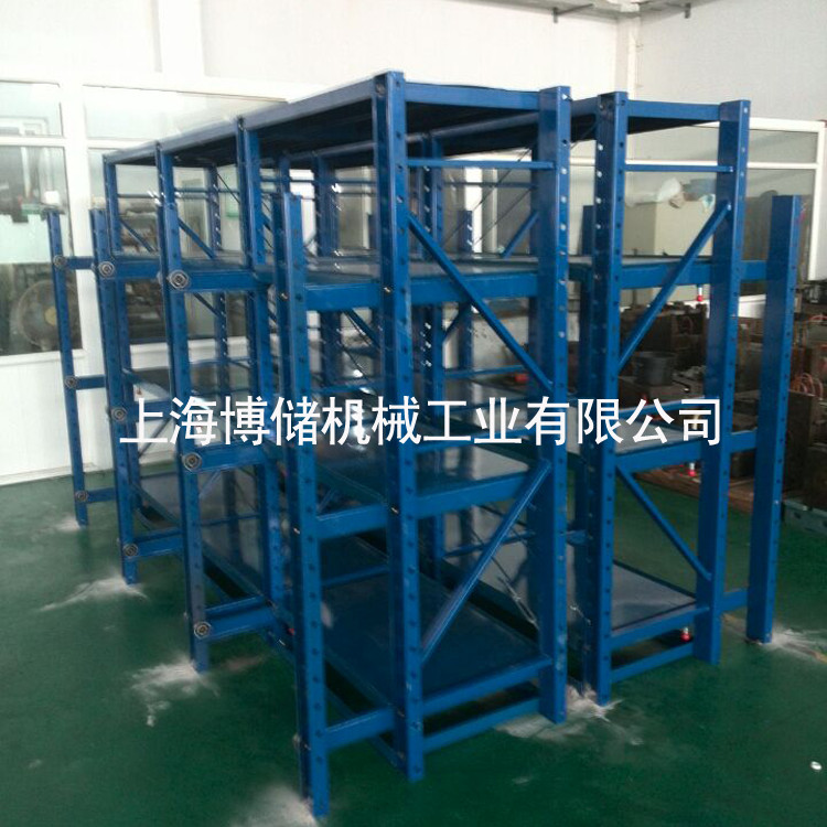 標準模具架、抽屜式模具架、模具架廠家、青浦模具架,首選博儲機械,全國免費咨詢熱線:400-7676-818;