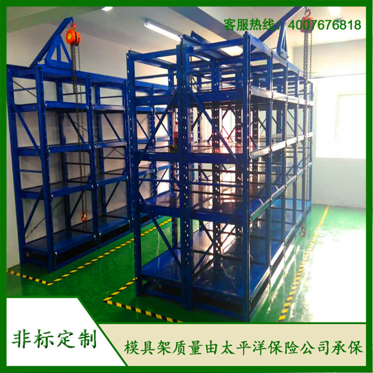 標(biāo)準(zhǔn)模具架、抽屜式模具架、模具架廠家--首選博儲(chǔ)模具架廠家,全國(guó)免費(fèi)咨詢熱線:400-7676-818.